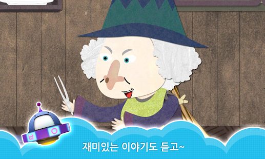EBS 한글친구 아라차 by 토모키즈(圖4)-速報App