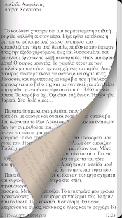 How to mod Δικλίδα Ασφαλείας, Συλλογικό 1.4.0.2 apk for pc