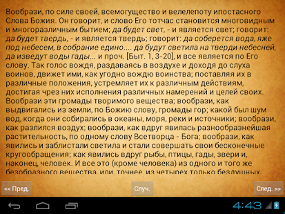 Моя жизнь во Христе(圖7)-速報App