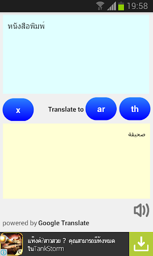 Thai Arabic Translator