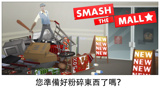 Smash the Mall - 紓壓！(圖5)-速報App