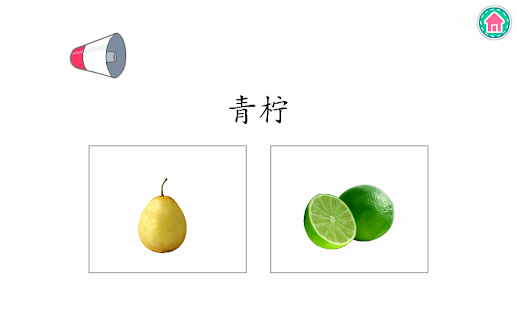 Picture Dictionary - Plants(圖8)-速報App