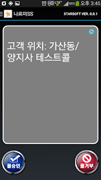 스타소프트 나르미 콜택시(기사용) poster 3