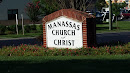 Manassas Church of Christ Entrance 2 