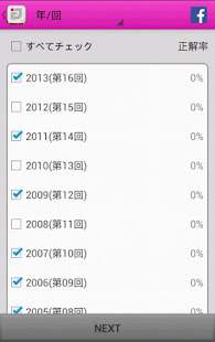管理栄養士 free medixtouch(圖2)-速報App