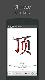 汉语 HSK5(圖2)-速報App