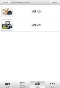 Foscam Viewer(圖7)-速報App