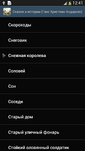 Сказки Андерсена(圖3)-速報App