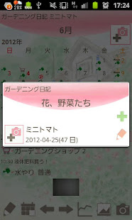 Garden Diary Free(圖4)-速報App