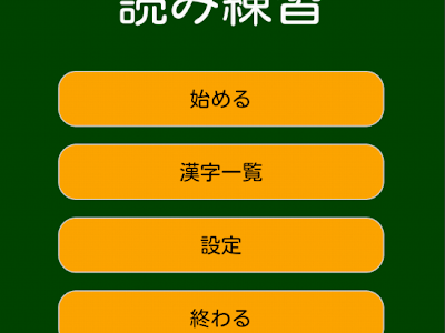 コンプリート！ 小学五年生漢字 224384