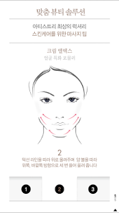 암웨이 라운지 Screenshots 23