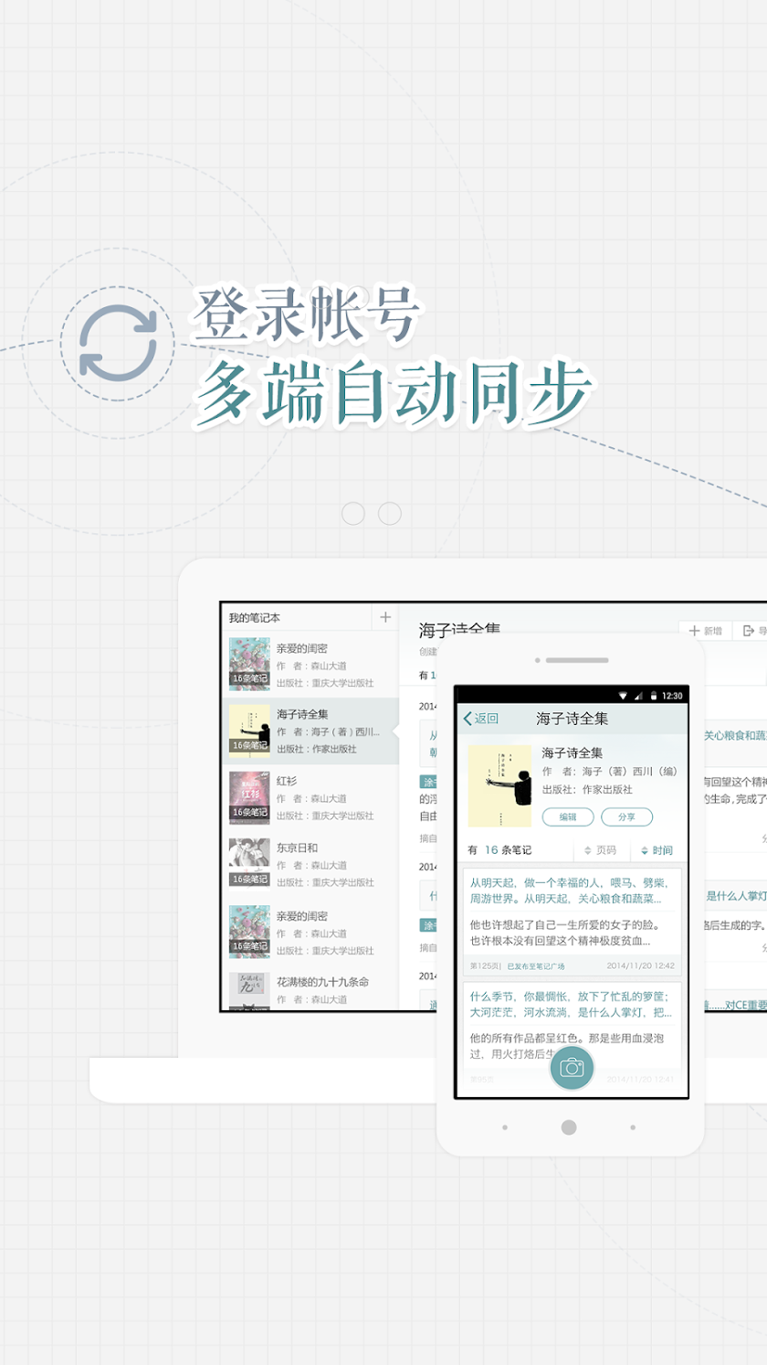 涂书笔记 Screen 3