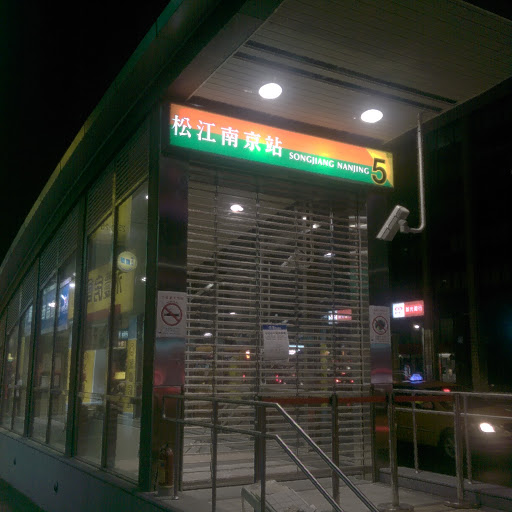 MRT臺北捷運松江南京站5號出入口