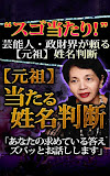 無料占い◆【元祖】当たる姓名判断　谷村昂有子