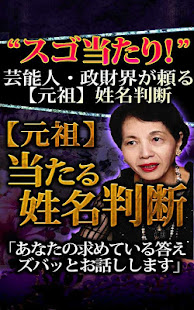 無料占い◆【元祖】当たる姓名判断　谷村昂有子(圖1)-速報App