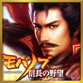 戦国武将合戦シミュレーション　モバノブ 登録無料の戦国ゲーム