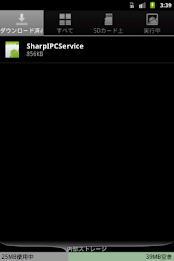 SharpIPCService poster 1