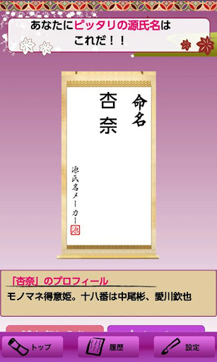 源氏名メーカー Pc ダウンロード オン Windows 10 8 7 22 版
