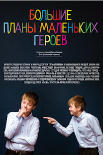 I Love I. Сердце нашего города Screenshots 14
