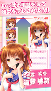 萌えきゅんコール〜遠野柚奈(圖6)-速報App