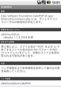 脆弱性情報検索 Enisecurity Screenshots 3 脆弱性情報検索 Enisecurity Screenshots 3
