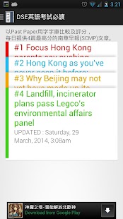 How to download DSE 英語考試必讀 1.2 apk for laptop