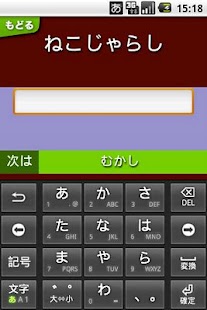 Lastest Kami of Typing APK for Android