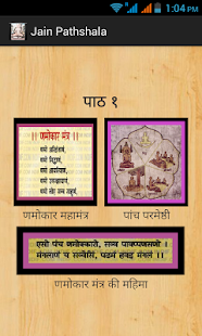 How to mod Jain PathShala Bhag 1 (New) 1.1.2 mod apk for android