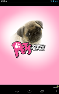 PETS Screenshots 0