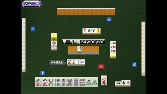 銀星麻雀 Screen 2