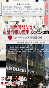 ROKESUMA-超商・咖啡廳・停車場等馬上可搜尋!(圖3)-速報App