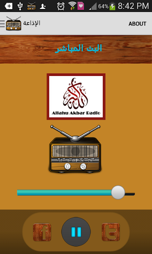 Radio Quraan Arabic