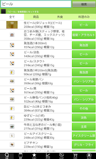 フードサーチ Free(圖9)-速報App