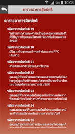 saijo denki inverter engineer poster 1