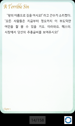 【免費書籍App】영어 명작 동화 - 주홍글씨-APP點子