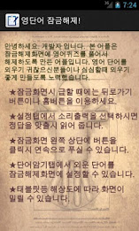 Unlock with Vocabulary poster 7