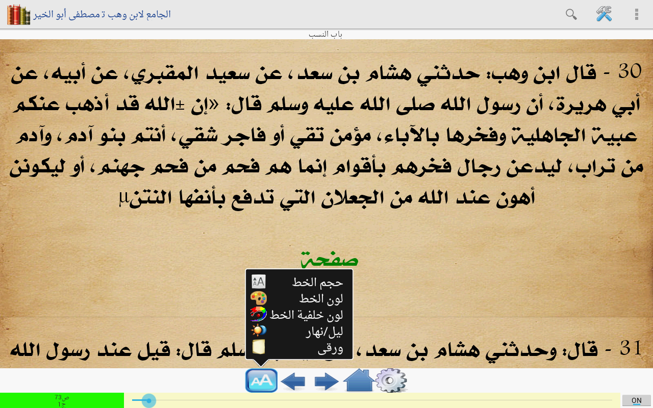 on to android screenshot delete how Android  Play Apps Library Google books on Shamela
