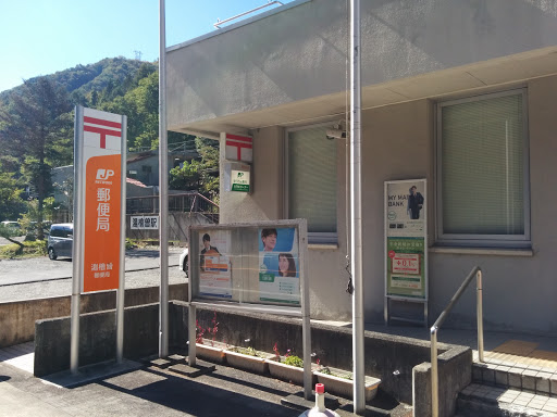 Yubiso Post Office