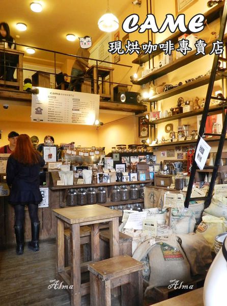 【桃園-CAME現烘咖啡】銅板享受現烘咖啡‧環境舒適成主顧