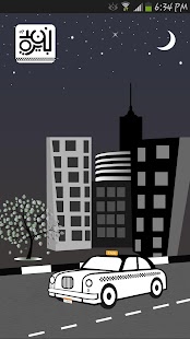 How to install بنديرة - عداد التاكسي 1.1.34 mod apk for pc