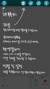 n노트 & n다이어리 – 네오원(neo.1) 전용 앱(圖3)-速報App