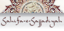 Sahifa Sajjadiyah APK
