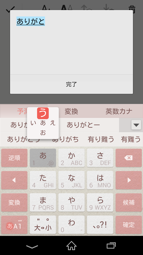 Android application Keyboard Skin Paper Pink screenshort