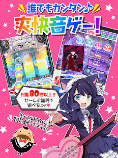 Free SHOW BY ROCK!![爽快音ゲー ショウバイロック］ APK
