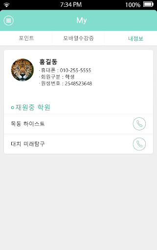 【免費教育App】타임스마트알림-APP點子