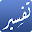 تفسير التحرير والتنوير Download on Windows