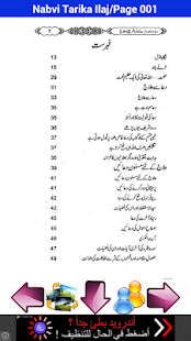 How to download Nabvi Tarika Ilaj lastet apk for android
