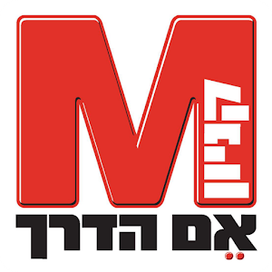 אם הדרך 1.405