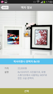 프린트메이커 - 4x6사이즈 99원 후지정품 최저가도전 screenshot 21