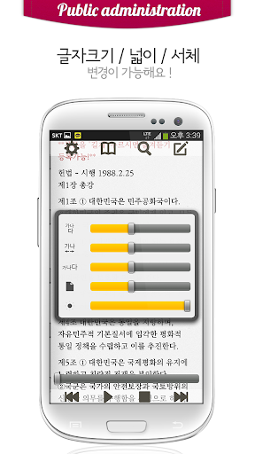 【免費教育App】공무원 행정학 총론 기출 지문듣기 lite-APP點子